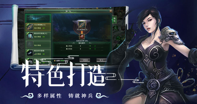 特色打造:多样属性,铸就神兵轮播图