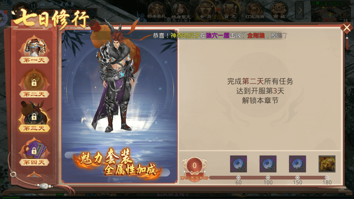 ​《星辰变归来官方网站》深度解析：新手必看的一站式修真指南！(图3)
