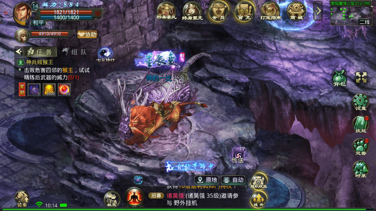 《星辰变归来》血魔心法选择全解析：战力飙升的核心策略(图1)