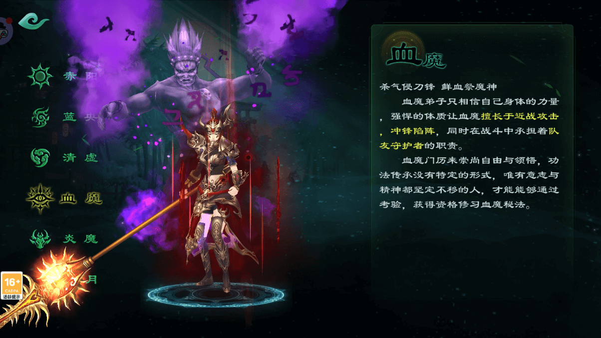 星辰变归来血魔怎么加点？2025 版本全流派加点指南 + 实战技巧(图3)