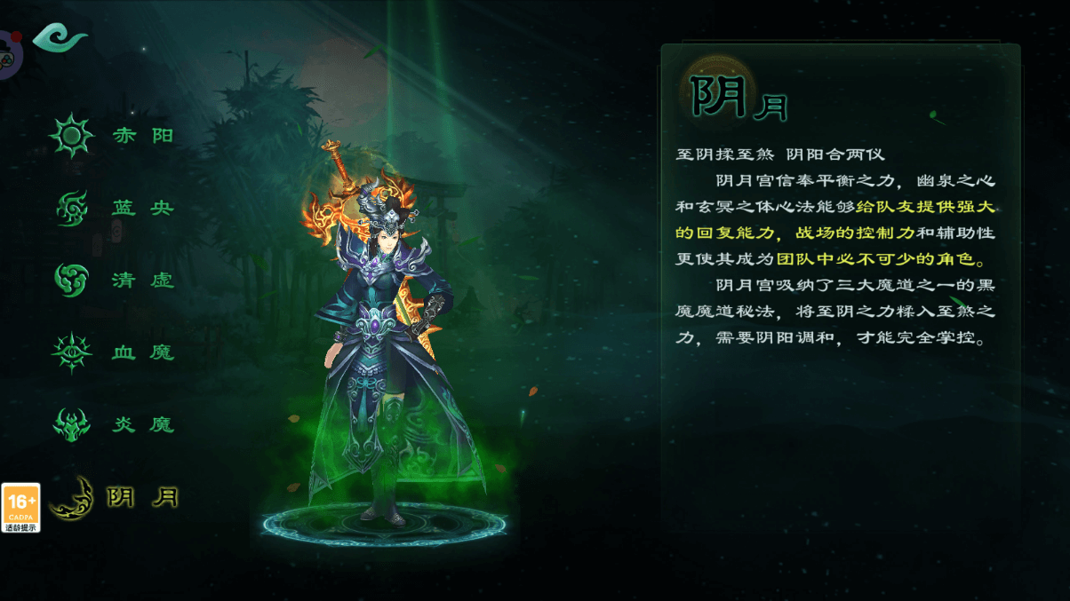 《星辰变归来》血魔心法选择全解析：战力飙升的核心策略(图2)